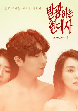 发狂的现代史[电影解说] (2019) 海报